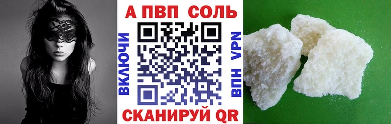 наркота  Купино  A-PVP Соль 