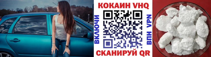 КОКАИН FishScale  Купино 
