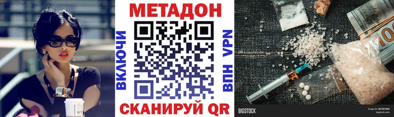 МЕТАДОН мёд  Купино 